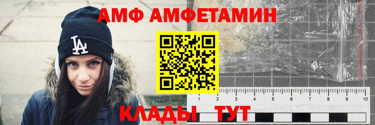 Amphetamine VHQ Приморско-Ахтарск