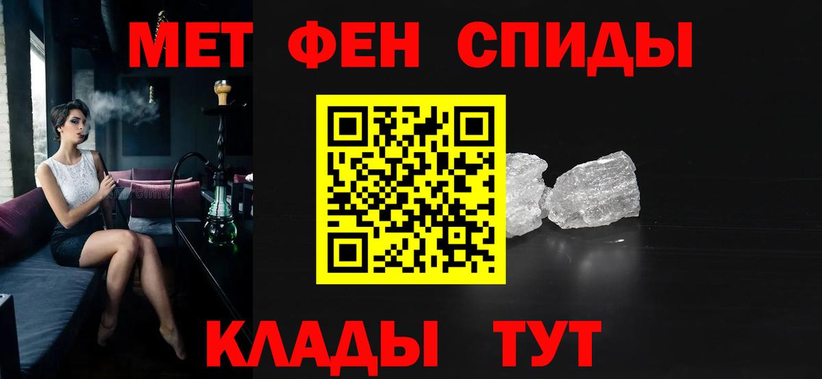 Приморско-Ахтарск  АМФЕТАМИН Premium  АМФ  Вход с VPN 