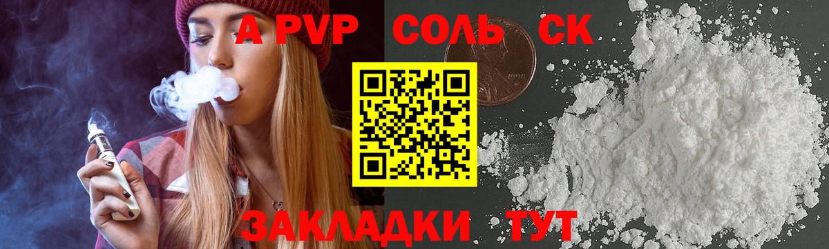 Alpha-PVP Crystall Приморско-Ахтарск