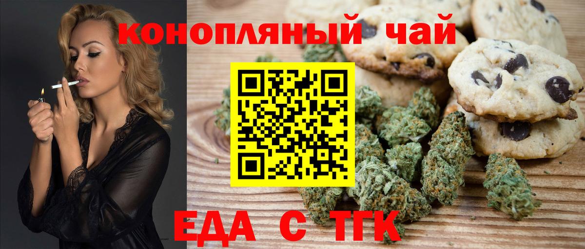 Canna-Cookies марихуана  Вход с VPN  Приморско-Ахтарск 