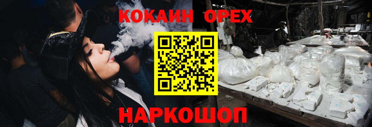 КОКАИН Перу Приморско-Ахтарск