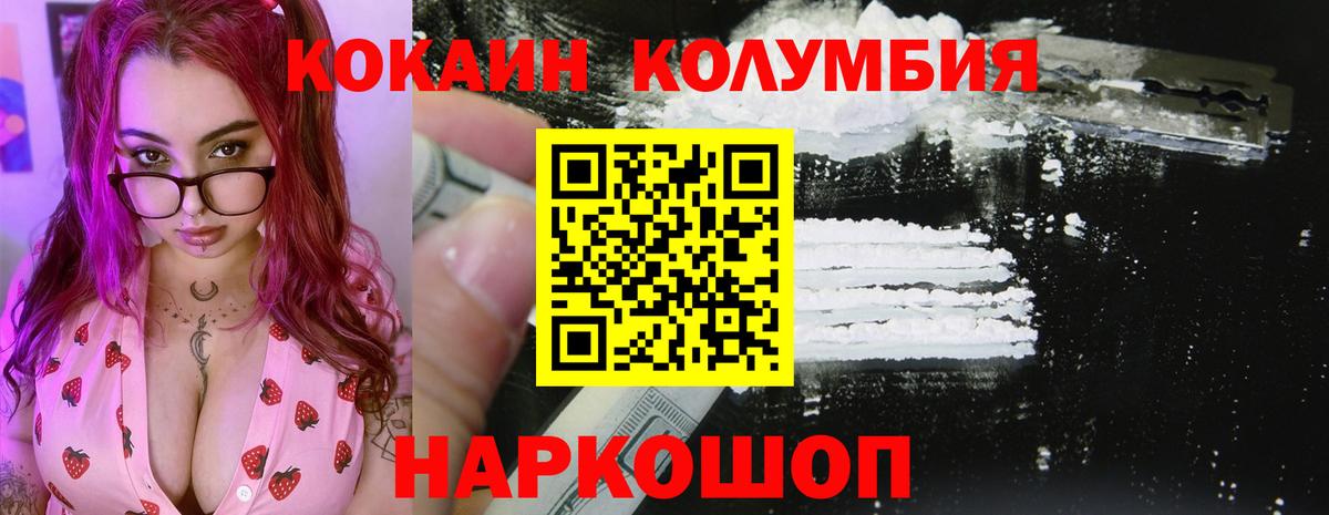 Приморско-Ахтарск  COCAIN 99%  дарнет шоп  COCAIN Колумбийский  Вход с VPN  КОКАИН 