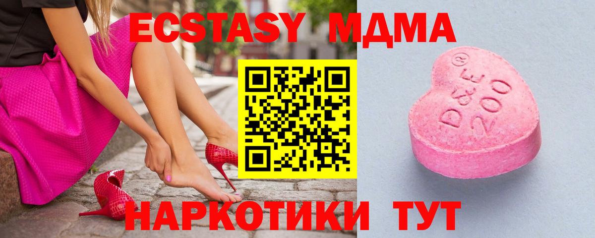 kraken маркетплейс  Экстази  darknet клад  ЭКСТАЗИ TESLA  Приморско-Ахтарск  Вход с VPN 