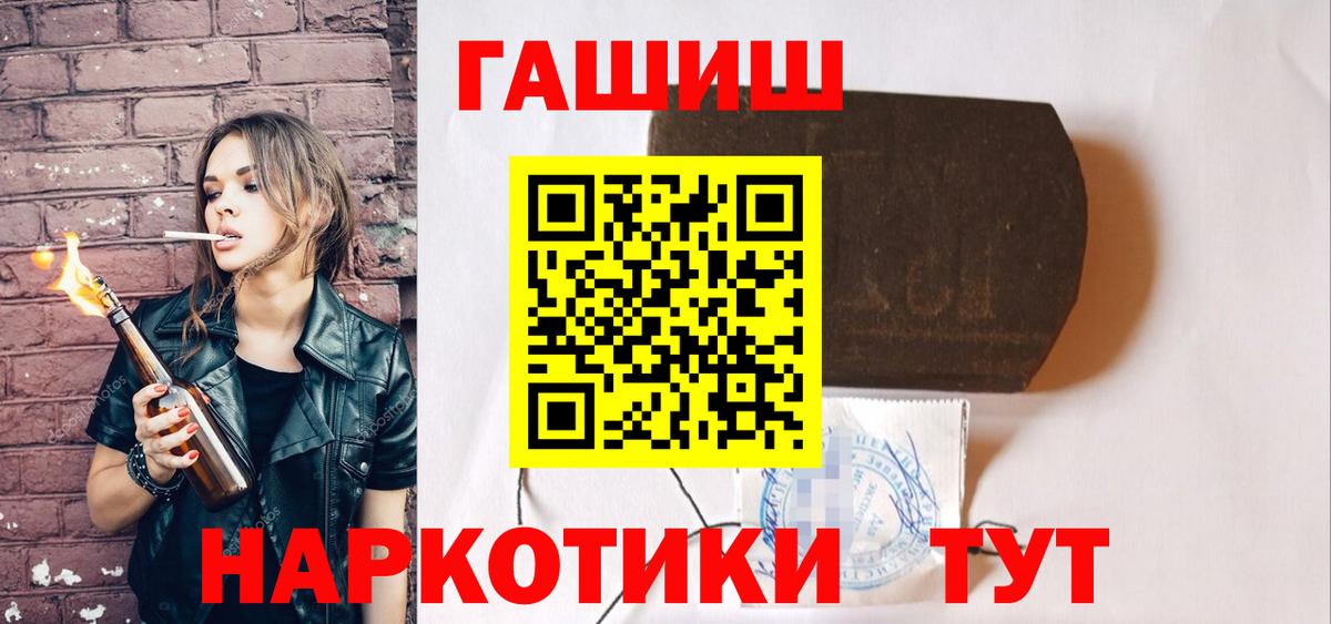 ГАШИШ Premium Приморско-Ахтарск
