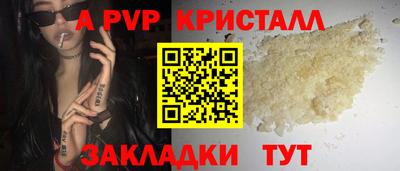 а пвп мука Волжск