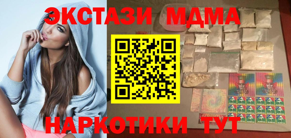 МДМА VHQ Приморско-Ахтарск