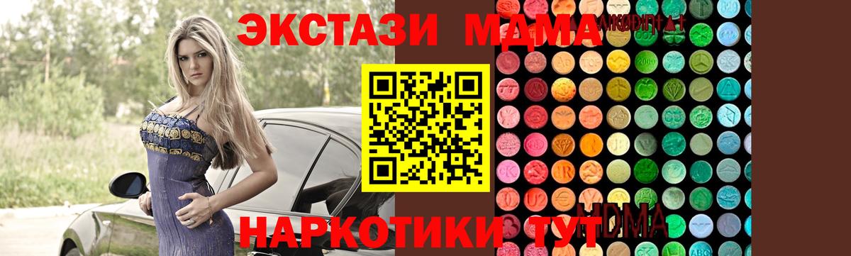 МДМА Molly  MDMA VHQ  Вход с VPN  Приморско-Ахтарск 