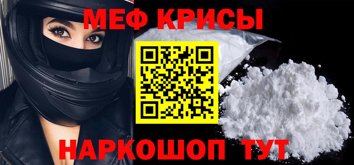 МЯУ-МЯУ 4 MMC  Вход с VPN  Мефедрон  Приморско-Ахтарск  Мефедрон кристаллы 