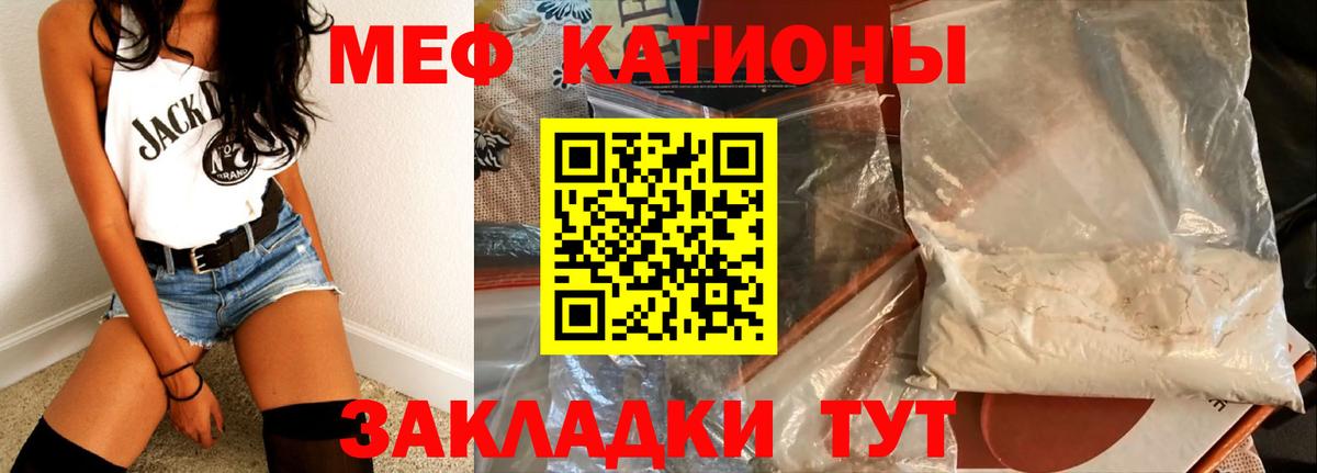 Меф мяу мяу  Приморско-Ахтарск
