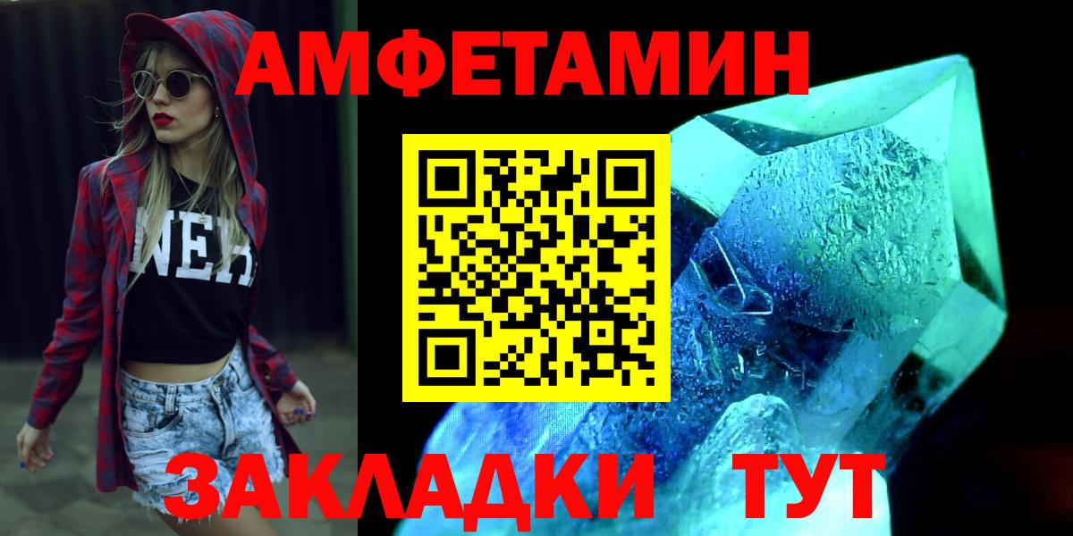МЕТАМФЕТАМИН Methamphetamine Приморско-Ахтарск
