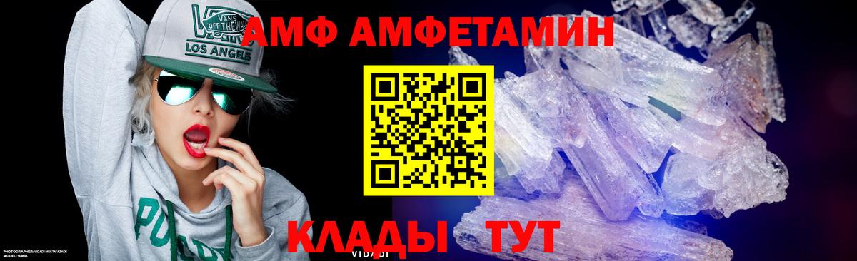 МЕТАМФЕТАМИН пудра  Первитин  Вход с VPN  Приморско-Ахтарск  МЕТАМФЕТАМИН пудра 