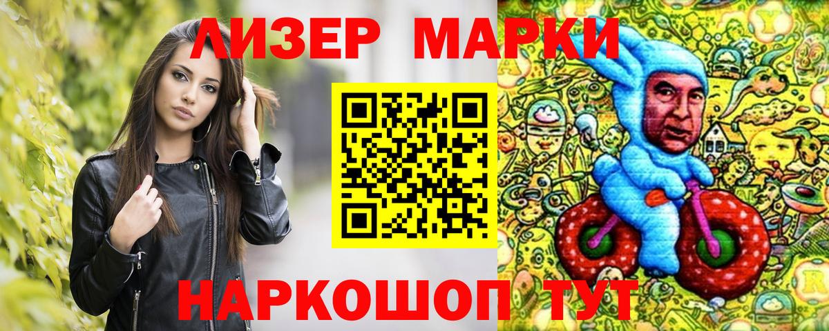 Приморско-Ахтарск  Наркотические марки  Вход с VPN  Марки N-bome 1,8мг 