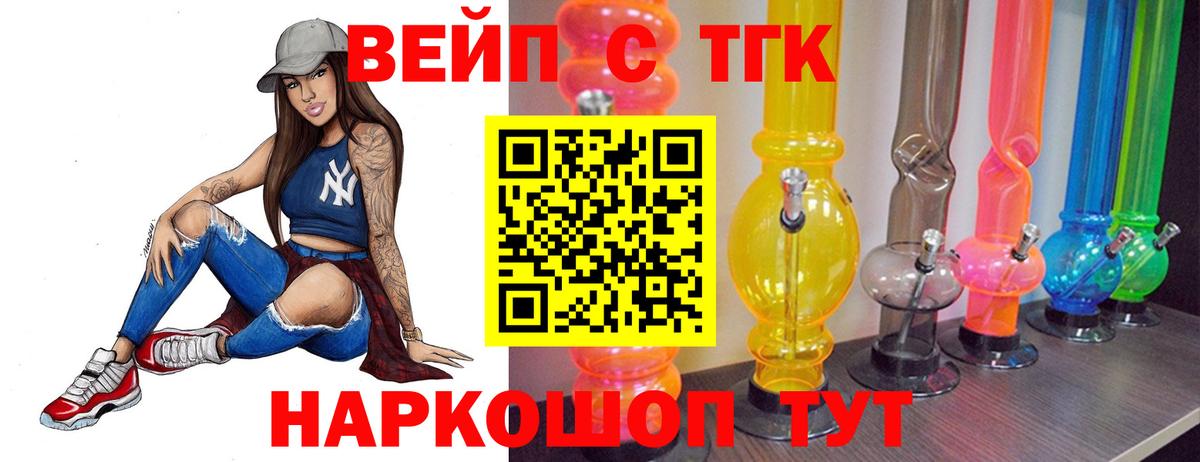 Дистиллят ТГК гашишное масло Приморско-Ахтарск